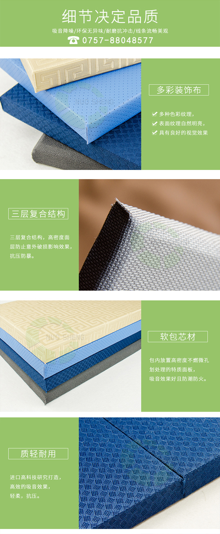 防火軟包吸音板產(chǎn)品細節(jié)