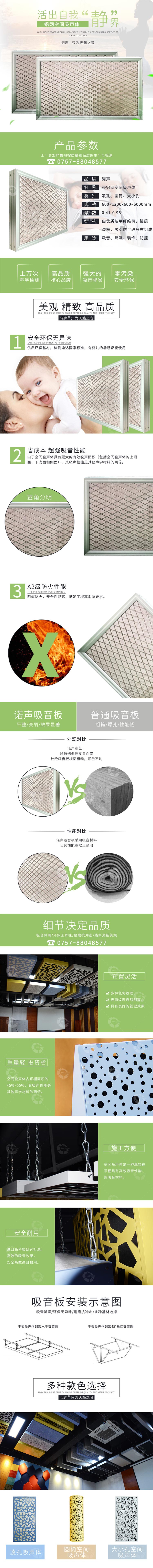 鋁網空間吸聲體