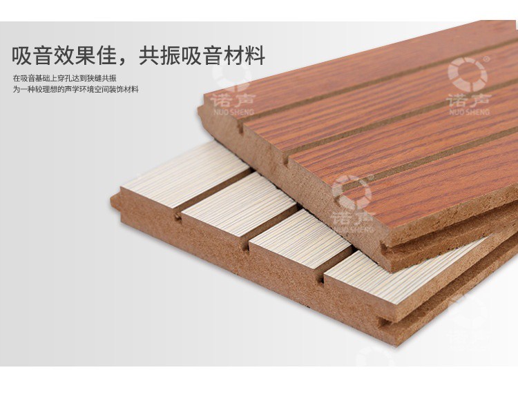 墻面槽木吸音板特點-1