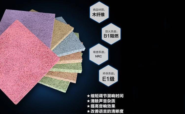 環保吸音板有哪些你知道嗎？