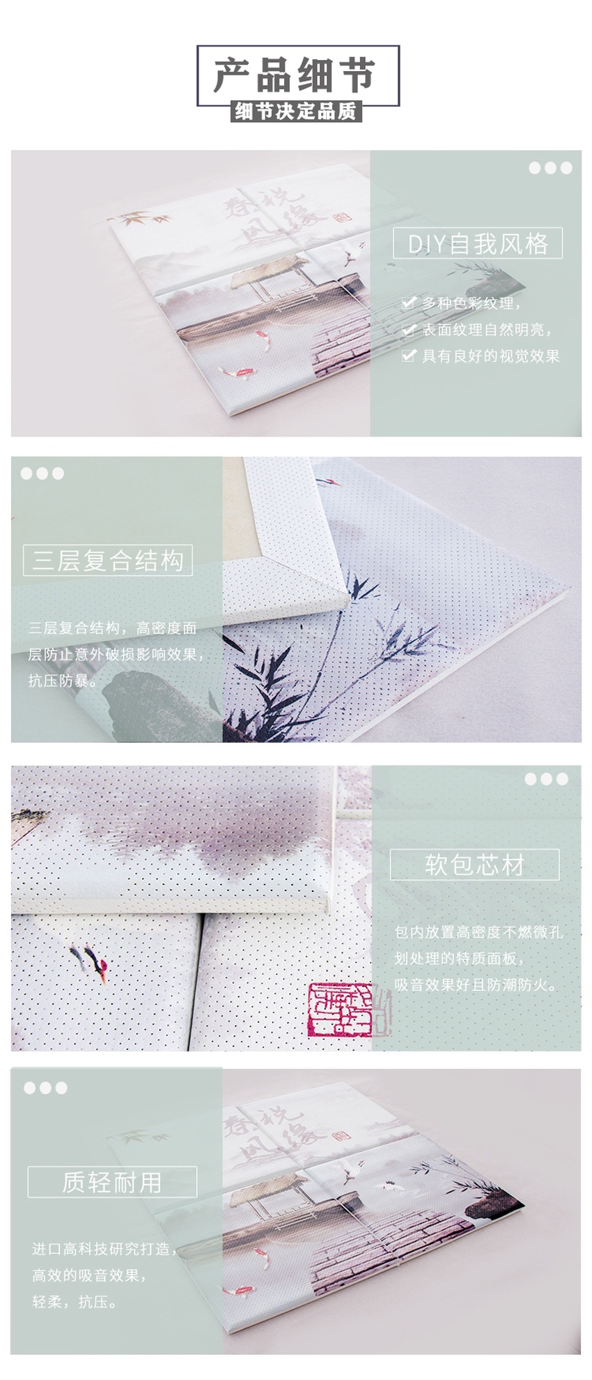 吸音畫產品細節