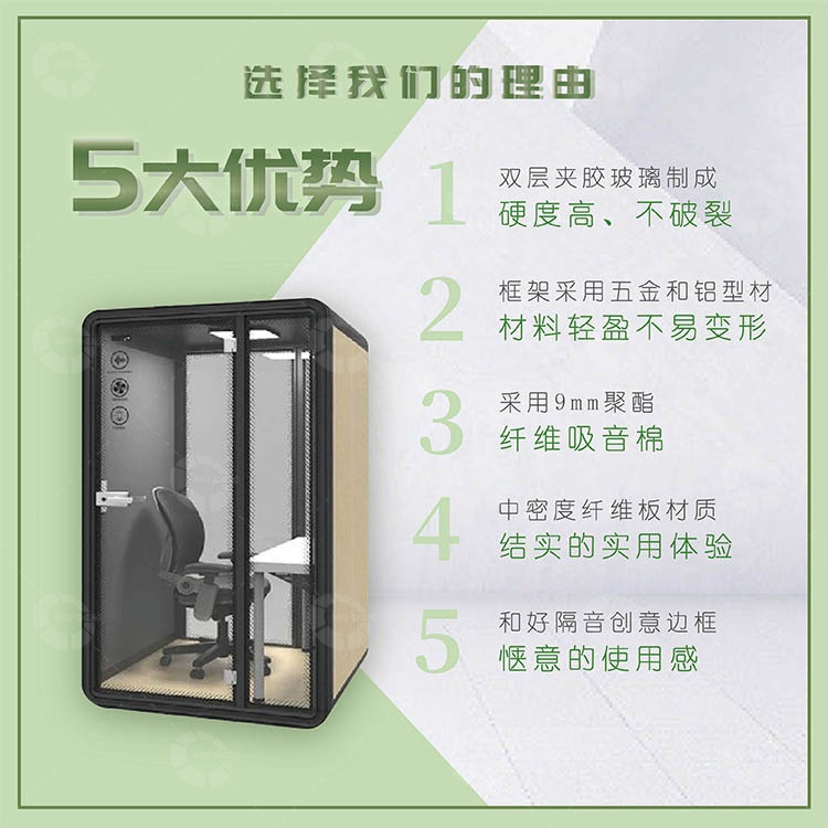 移動隔音房五大優(yōu)勢