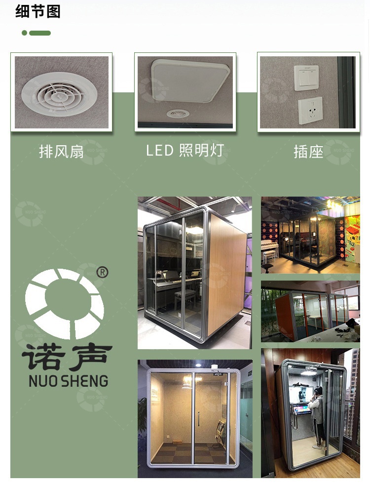 移動隔音房細(xì)節(jié)