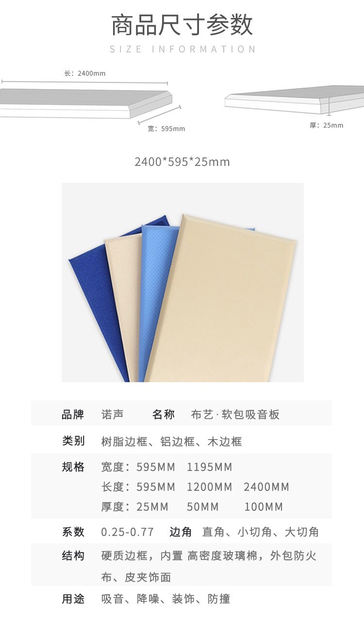 錄播室軟包吸音板規格尺寸-6