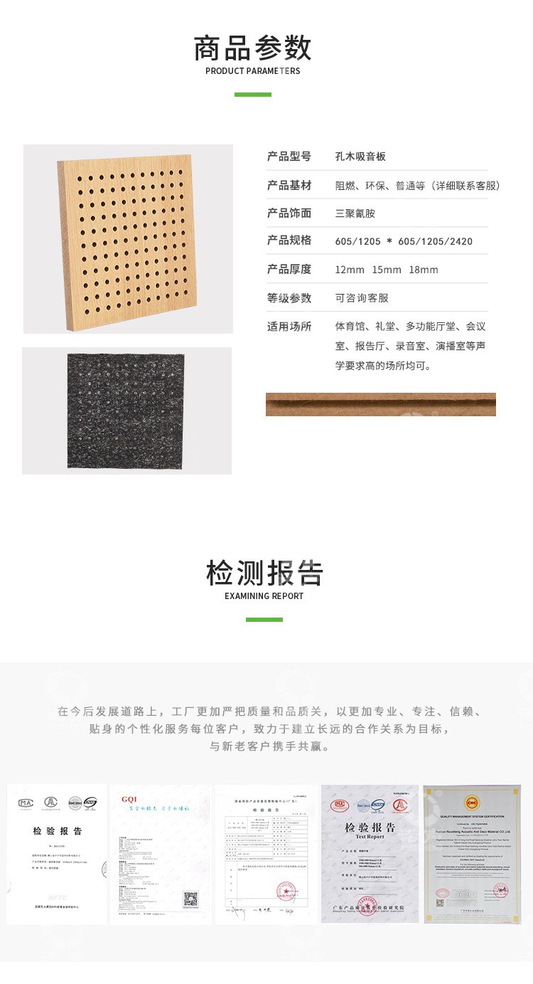 多功能廳孔木吸音板參數-5