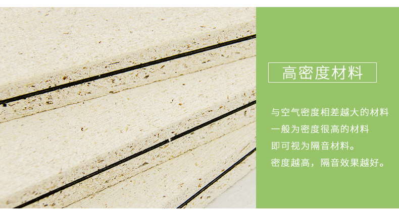 隔音板細節3