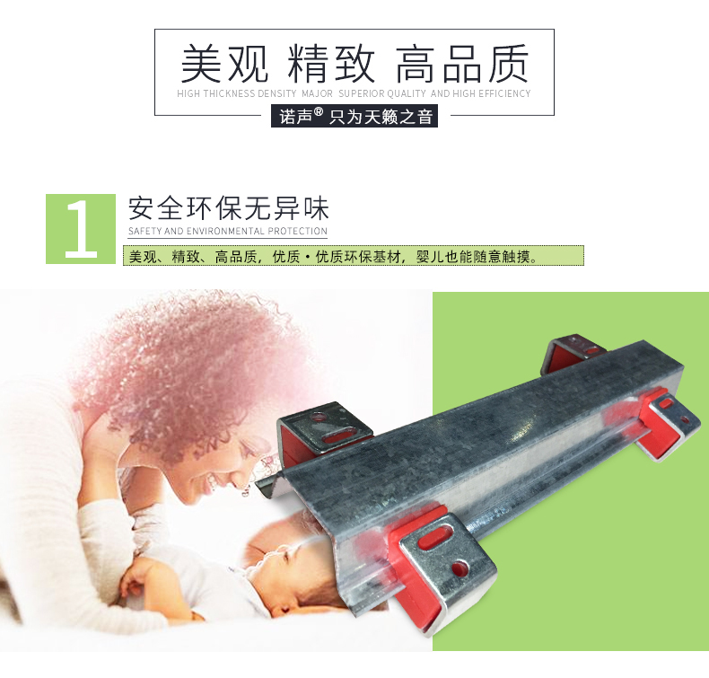 減震龍骨特點(diǎn)