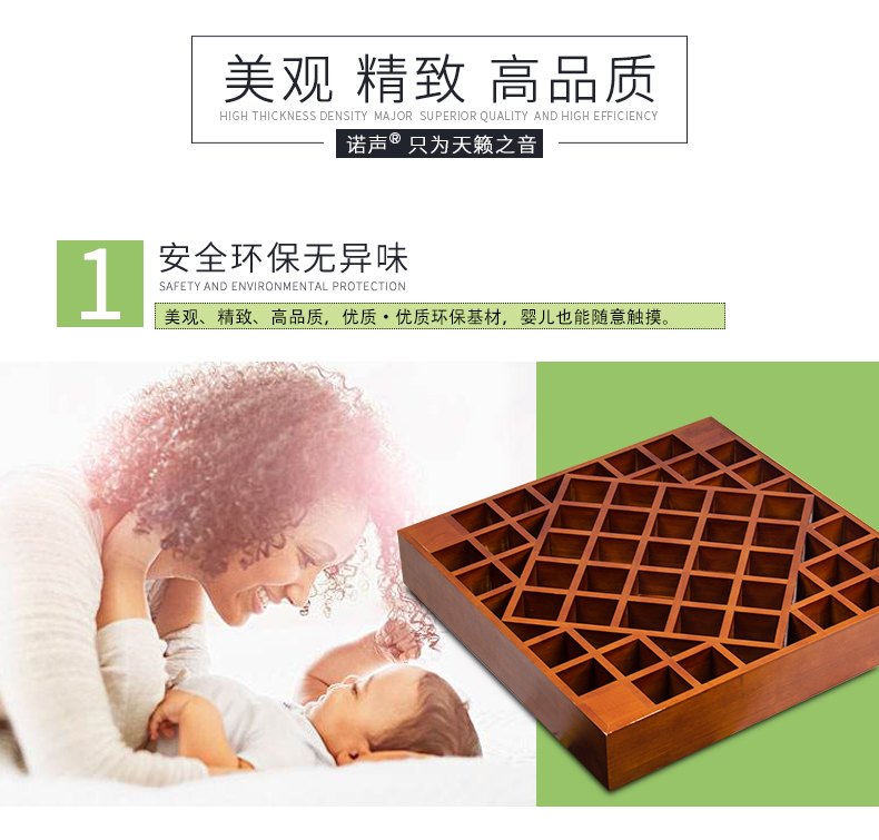 擴散體吸音板特點1