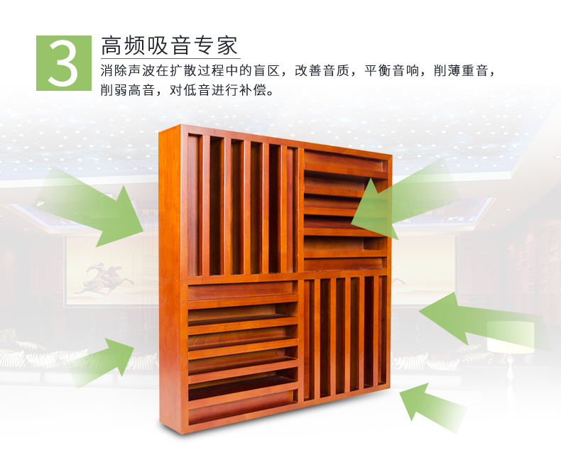 擴散體吸音板特點3