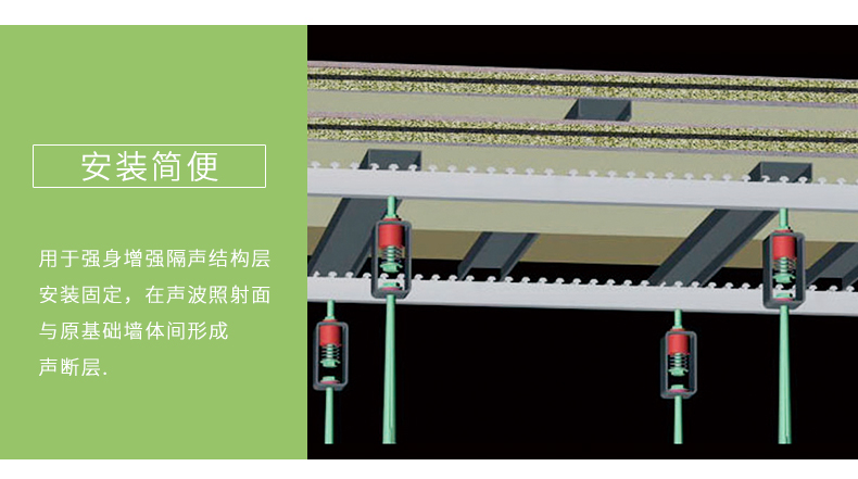 天花減震器細節3