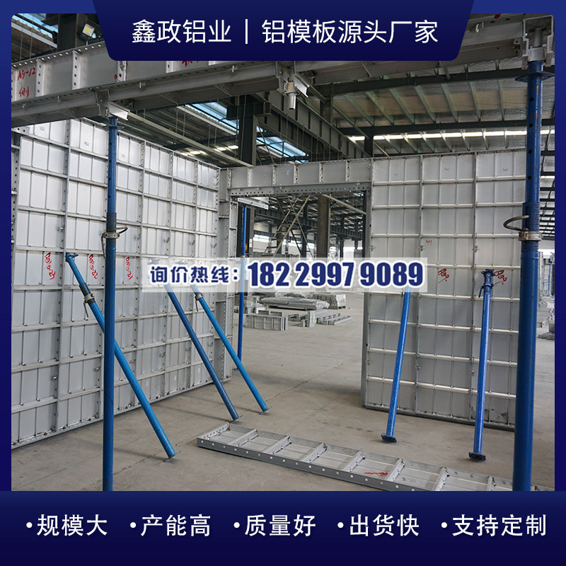 長沙新型鋁合金模板優勢?長沙新型鋁合金模板推薦？