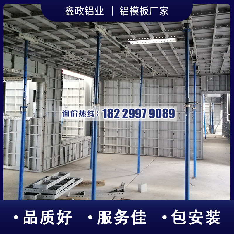 湖南長沙鋁模板技術經濟上的優勢！