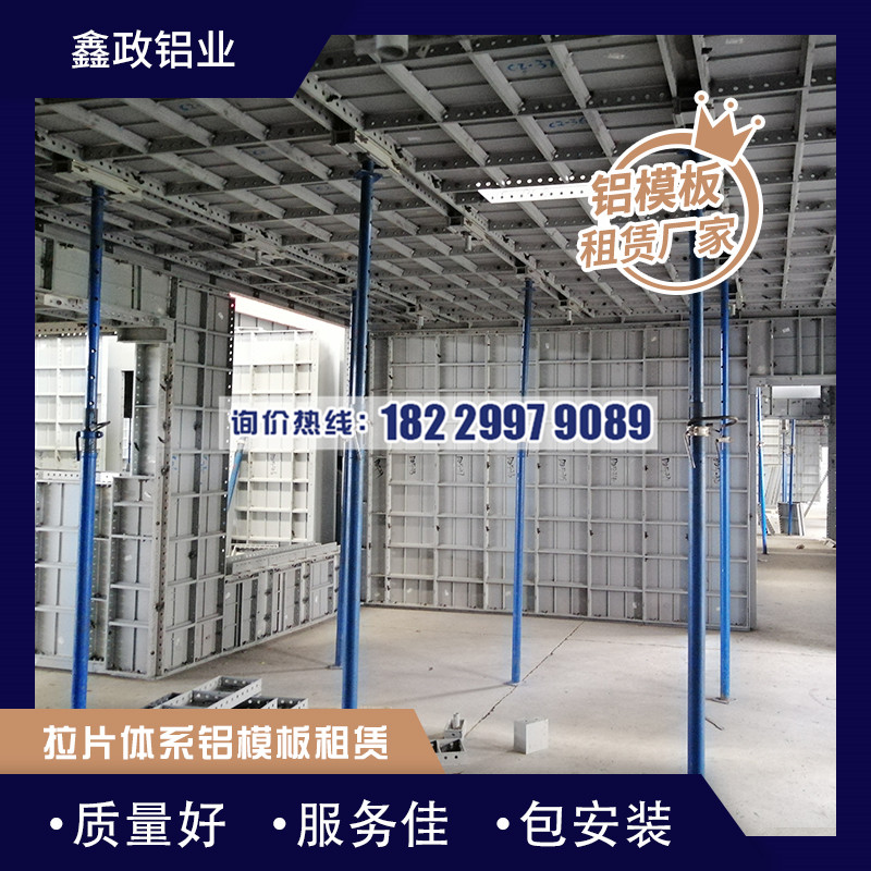 長(zhǎng)沙鋁模板租賃的優(yōu)勢(shì)有哪些？