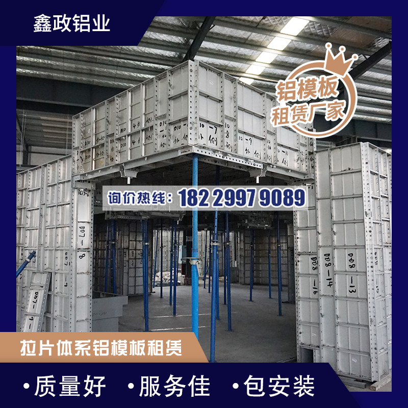 什么是建筑鋁模板，建筑鋁模板特點分析！
