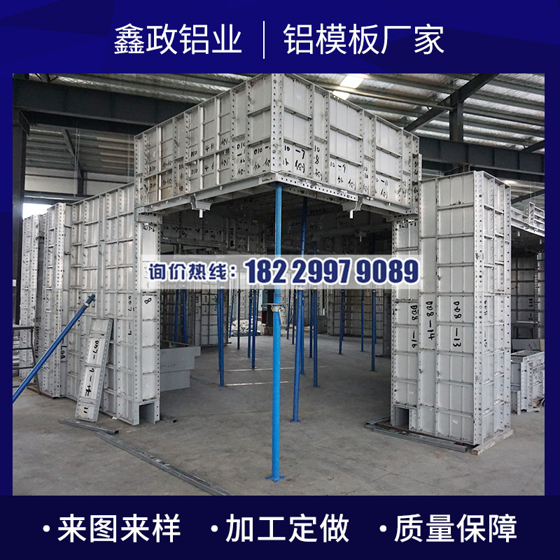　　鋁合金模板施工技術(shù)的優(yōu)點(diǎn)有哪些？