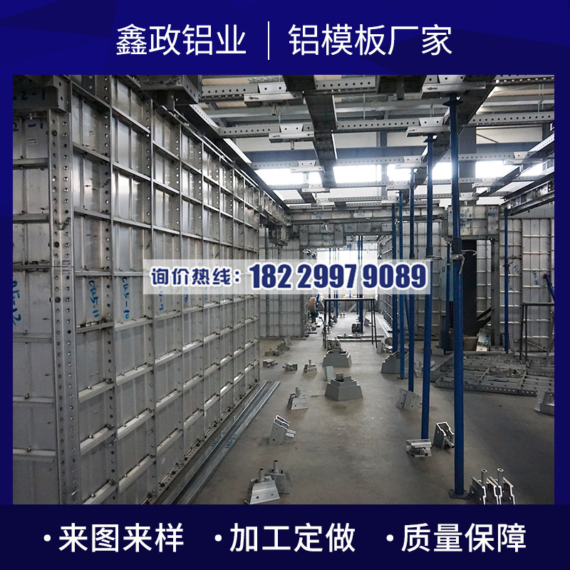 中山市鋁模板建筑有什么優勢，鋁模板廠來解析