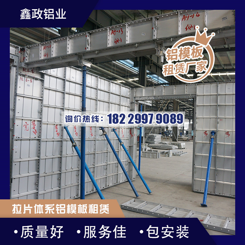 建筑鋁模板的保養知識