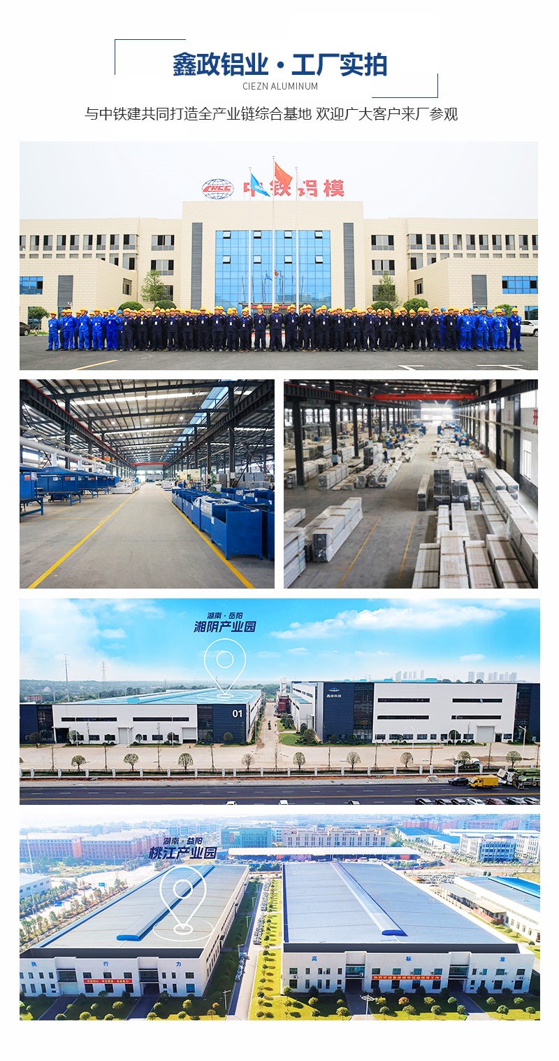 鑫政鋁業鋁模板工廠